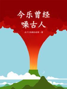 今樂(lè)猶古樂(lè)