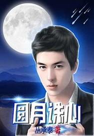 原玥小說筆趣閣