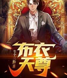 黑騎沖天三千里布衣單劍朝天子