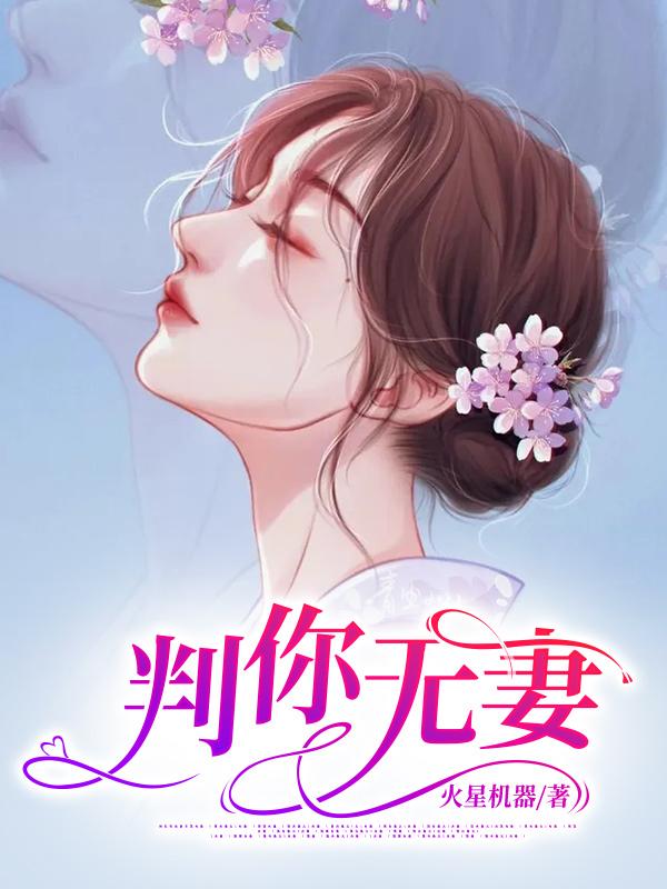 小叔我喜歡你免費觀看