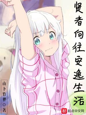 向往安逸的生活的句子